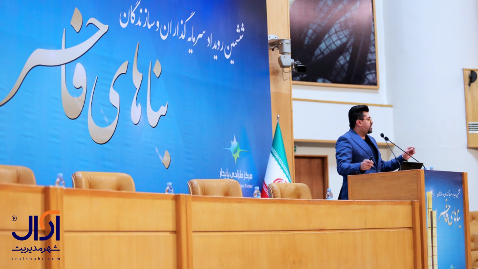 ششمین رویداد ملی بناهای فاخر